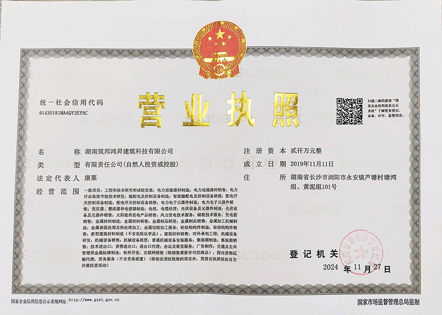 營業執照